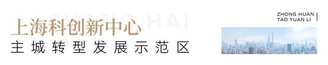中环桃源里发布： 共赏艺术奢居开元棋牌◈中环桃源里售楼处桃浦(图12)