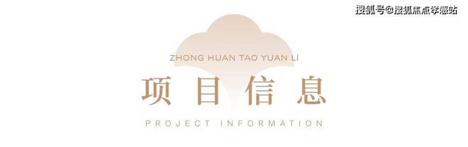 中环桃源里发布： 共赏艺术奢居开元棋牌◈中环桃源里售楼处桃浦(图19)
