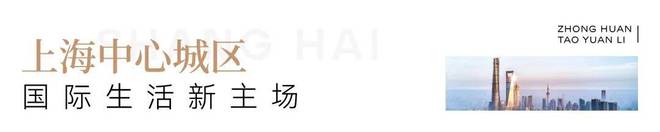 中环桃源里发布： 共赏艺术奢居开元棋牌◈中环桃源里售楼处桃浦(图21)