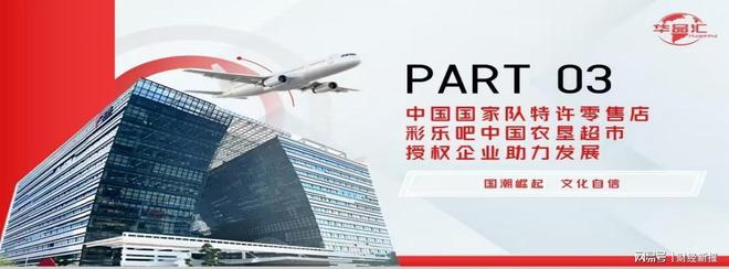 销式非法集资 虚构国企背景吸金套路深开元