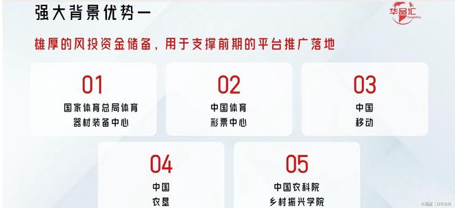 销式非法集资 虚构国企背景吸金套路深开元ky棋牌山东金普华汇公司被指涉传(图3)