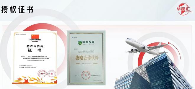 销式非法集资 虚构国企背景吸金套路深开元ky棋牌山东金普华汇公司被指涉传(图8) 销式非法集资 虚构国企背景吸金套路深开元ky棋牌山东金普华汇公司被指涉传(图8)