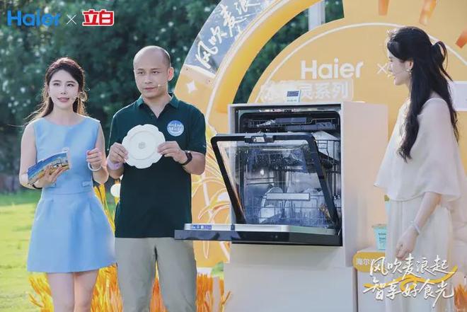 尔洗碗机入选山东重点节水企业开元棋牌比手洗省水70%！海(图2)