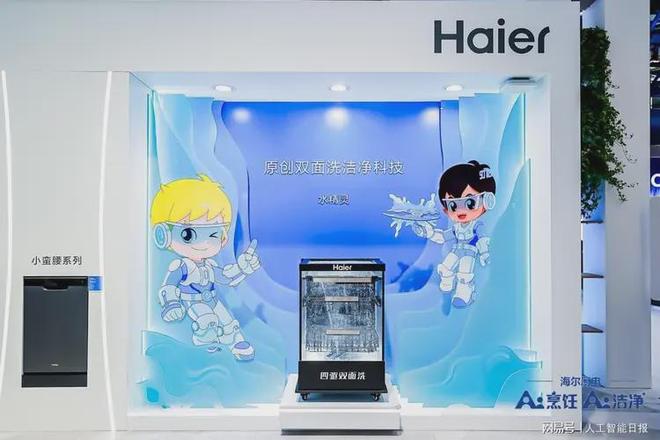 尔洗碗机入选山东重点节水企业开元棋牌比手